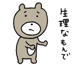 I have a terrible period pain.(ver.3) sticker #15498399