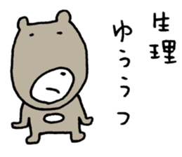 I have a terrible period pain.(ver.3) sticker #15498418