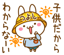 Fun Sticker gift TSUYOSHI sticker #15498537