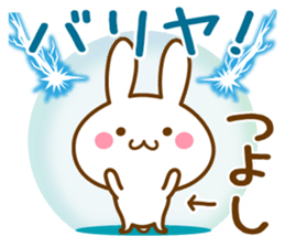 Fun Sticker gift TSUYOSHI sticker #15498554