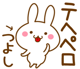 Fun Sticker gift TSUYOSHI sticker #15498558