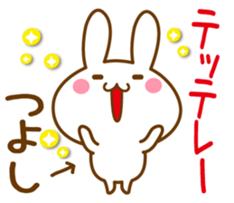Fun Sticker gift TSUYOSHI sticker #15498560