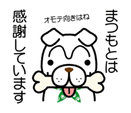 Matsumoto only sticker #15498728