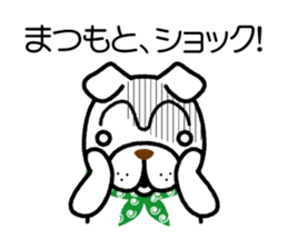 Matsumoto only sticker #15498744