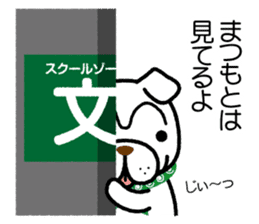 Matsumoto only sticker #15498760
