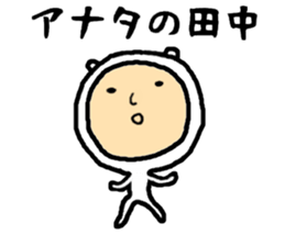 the sticker of tanaka 3 sticker #15498906