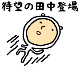 the sticker of tanaka 3 sticker #15498907