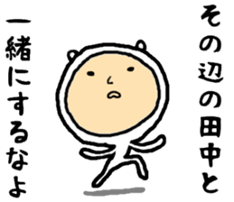 the sticker of tanaka 3 sticker #15498909