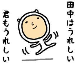 the sticker of tanaka 3 sticker #15498910