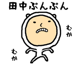 the sticker of tanaka 3 sticker #15498911