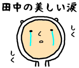 the sticker of tanaka 3 sticker #15498912