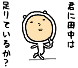 the sticker of tanaka 3 sticker #15498914