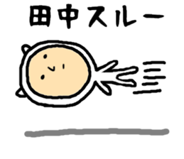 the sticker of tanaka 3 sticker #15498915