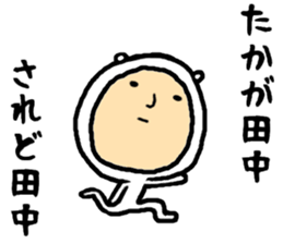 the sticker of tanaka 3 sticker #15498919