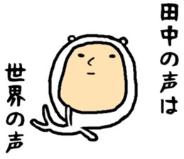 the sticker of tanaka 3 sticker #15498920