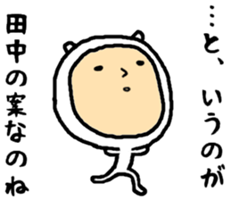 the sticker of tanaka 3 sticker #15498921