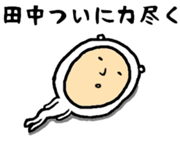 the sticker of tanaka 3 sticker #15498922