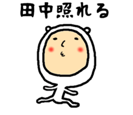 the sticker of tanaka 3 sticker #15498924