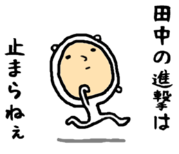 the sticker of tanaka 3 sticker #15498925