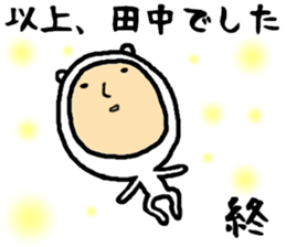 the sticker of tanaka 3 sticker #15498929