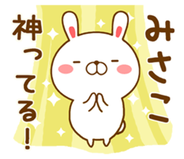 Fun Sticker gift MISAKO sticker #15498996
