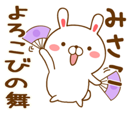 Fun Sticker gift MISAKO sticker #15498998