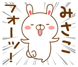 Fun Sticker gift MISAKO sticker #15499001