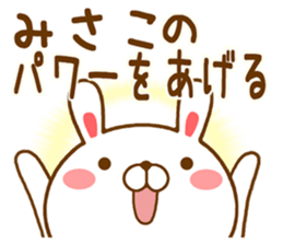 Fun Sticker gift MISAKO sticker #15499002