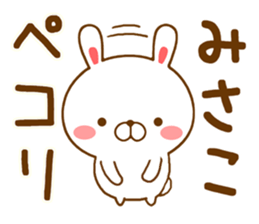 Fun Sticker gift MISAKO sticker #15499004
