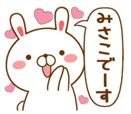 Fun Sticker gift MISAKO sticker #15499006