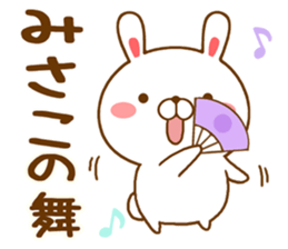 Fun Sticker gift MISAKO sticker #15499008