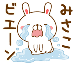 Fun Sticker gift MISAKO sticker #15499010