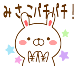 Fun Sticker gift MISAKO sticker #15499012