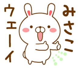 Fun Sticker gift MISAKO sticker #15499013