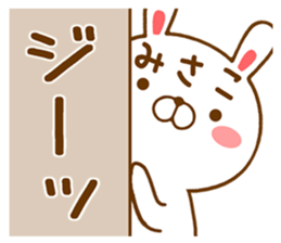 Fun Sticker gift MISAKO sticker #15499016
