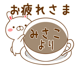 Fun Sticker gift MISAKO sticker #15499017
