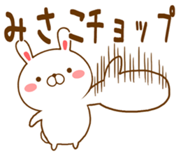 Fun Sticker gift MISAKO sticker #15499020