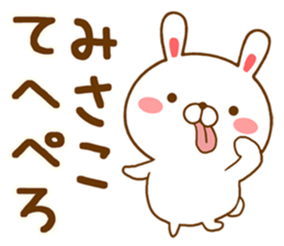 Fun Sticker gift MISAKO sticker #15499022