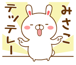 Fun Sticker gift MISAKO sticker #15499024