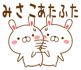 Fun Sticker gift MISAKO sticker #15499028