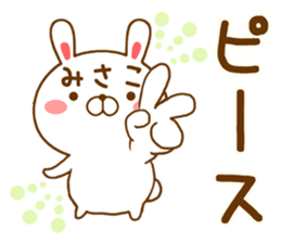 Fun Sticker gift MISAKO sticker #15499031