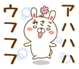 Fun Sticker gift MISAKO sticker #15499032