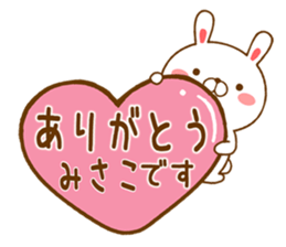Fun Sticker gift MISAKO sticker #15499033