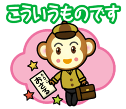 great detective monkey sticker #15499116