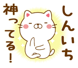 Fun Sticker gift SHINICHI sticker #15499124