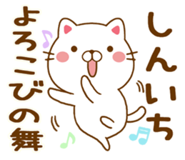 Fun Sticker gift SHINICHI sticker #15499126