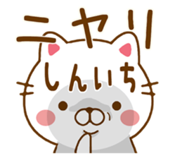 Fun Sticker gift SHINICHI sticker #15499127