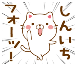 Fun Sticker gift SHINICHI sticker #15499129