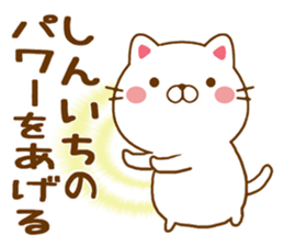 Fun Sticker gift SHINICHI sticker #15499130