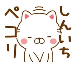 Fun Sticker gift SHINICHI sticker #15499132